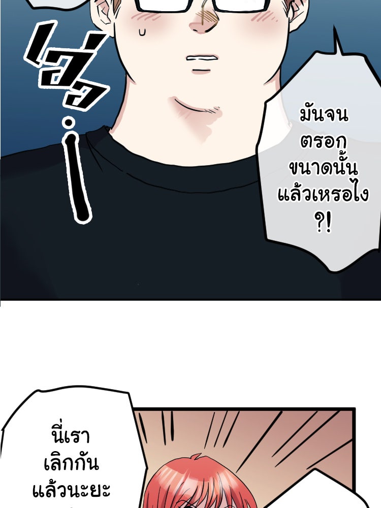 Sweetie Calories ฟิตหุ่นลุ้นรัก - หน้า 85