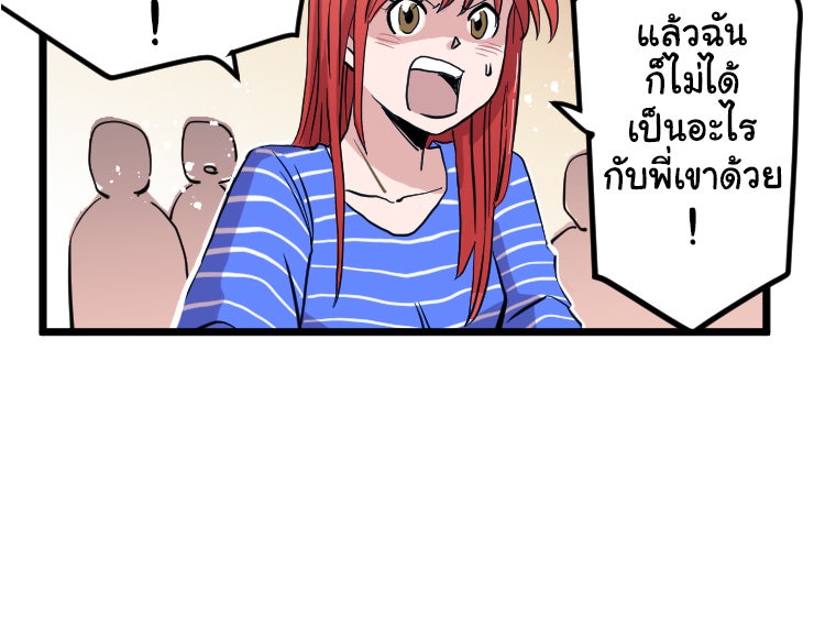 Sweetie Calories ฟิตหุ่นลุ้นรัก - หน้า 86