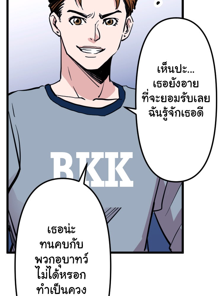 Sweetie Calories ฟิตหุ่นลุ้นรัก - หน้า 90