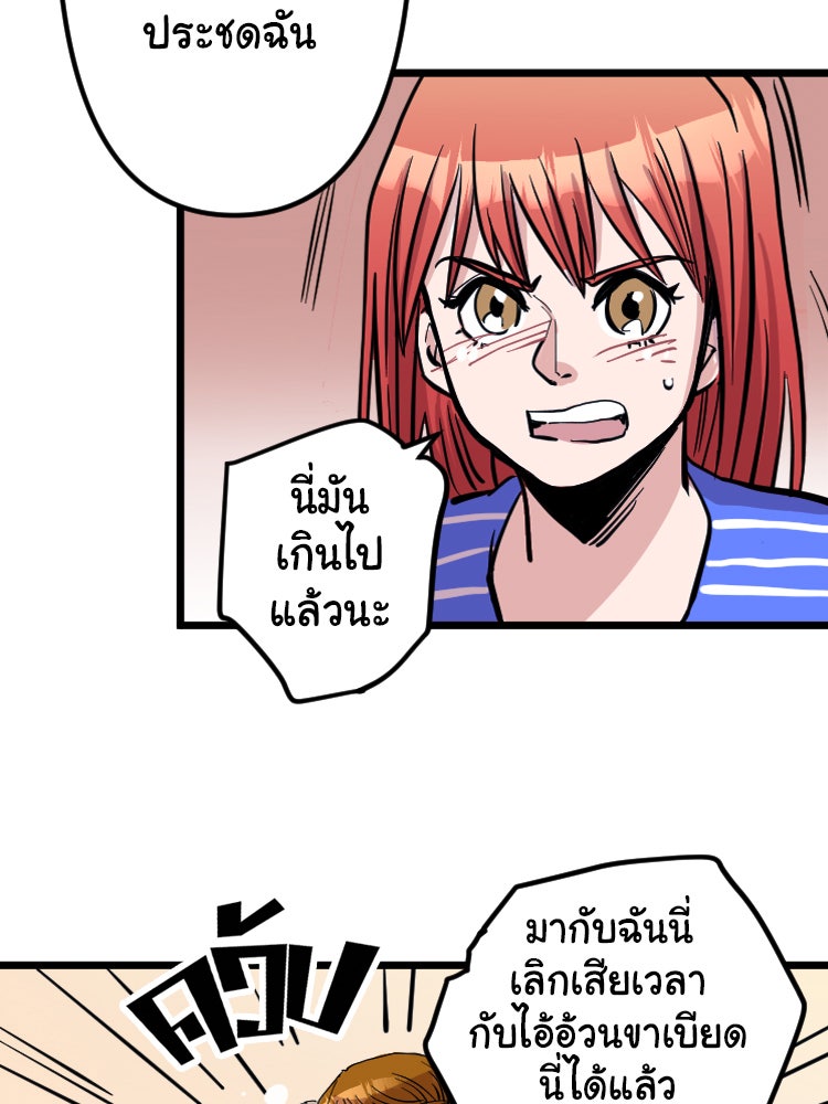 Sweetie Calories ฟิตหุ่นลุ้นรัก - หน้า 91