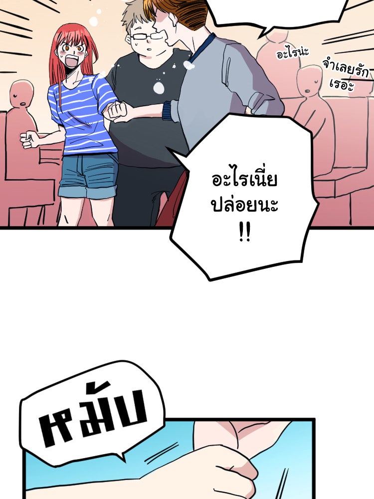 Sweetie Calories ฟิตหุ่นลุ้นรัก - หน้า 92