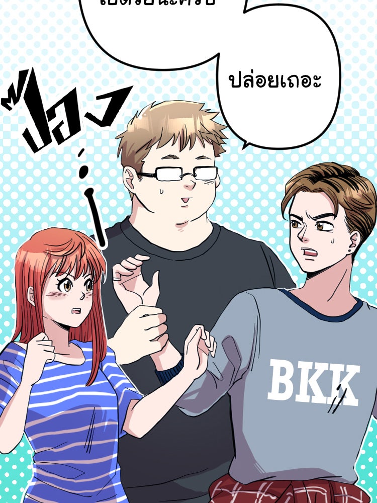 Sweetie Calories ฟิตหุ่นลุ้นรัก - หน้า 94