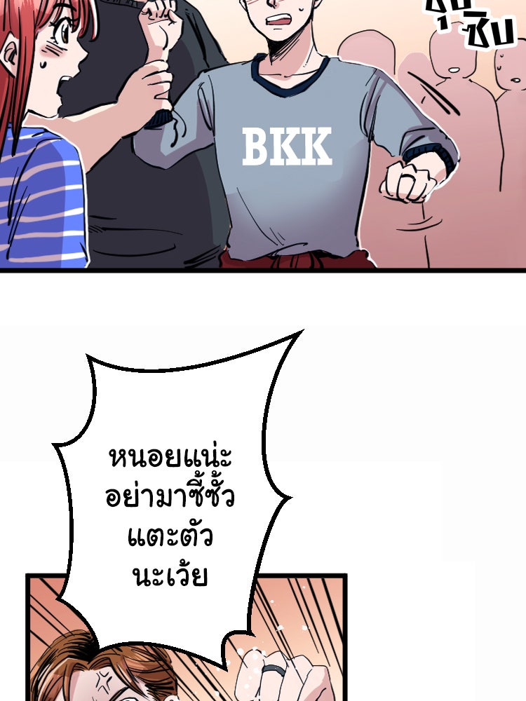 Sweetie Calories ฟิตหุ่นลุ้นรัก - หน้า 97