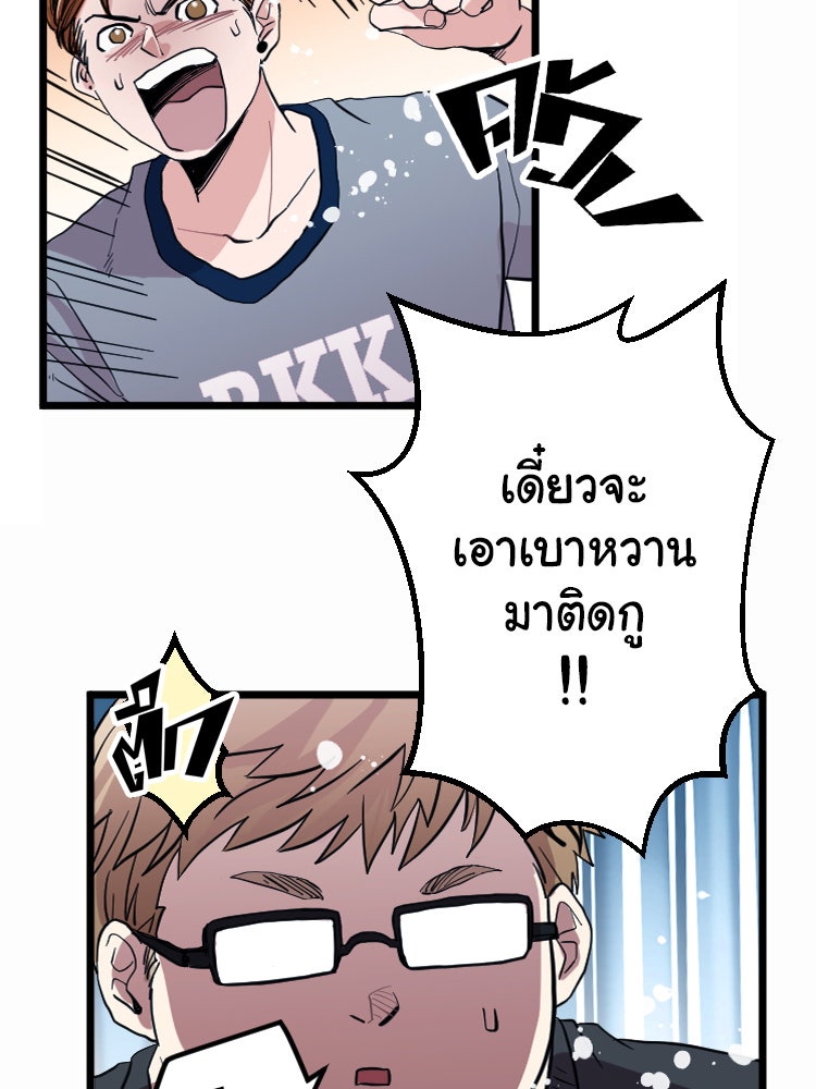 Sweetie Calories ฟิตหุ่นลุ้นรัก - หน้า 98