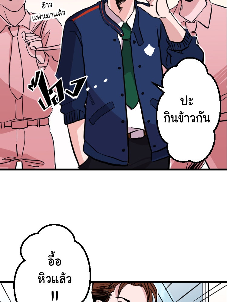 Sweetie Calories ฟิตหุ่นลุ้นรัก - หน้า 11