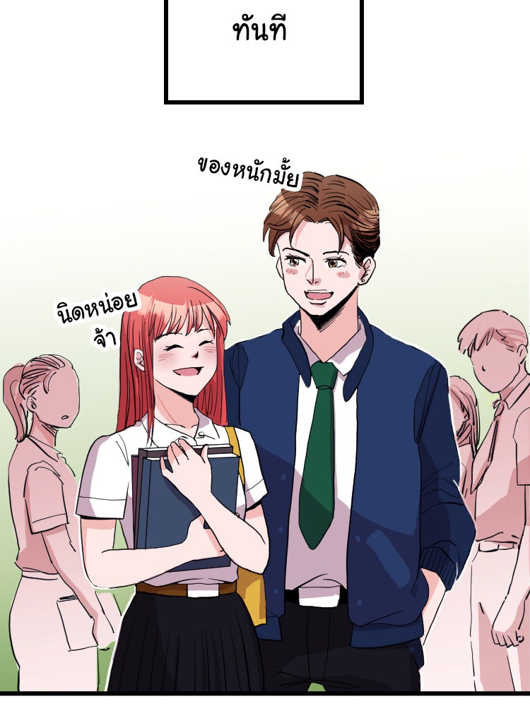 Sweetie Calories ฟิตหุ่นลุ้นรัก - หน้า 13