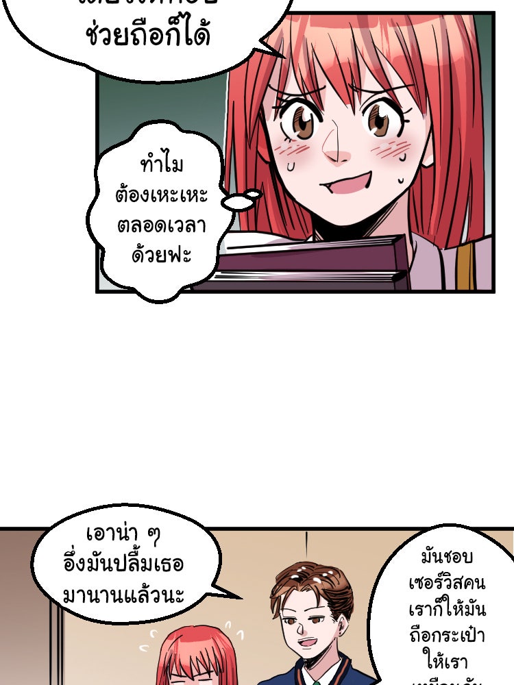 Sweetie Calories ฟิตหุ่นลุ้นรัก - หน้า 17