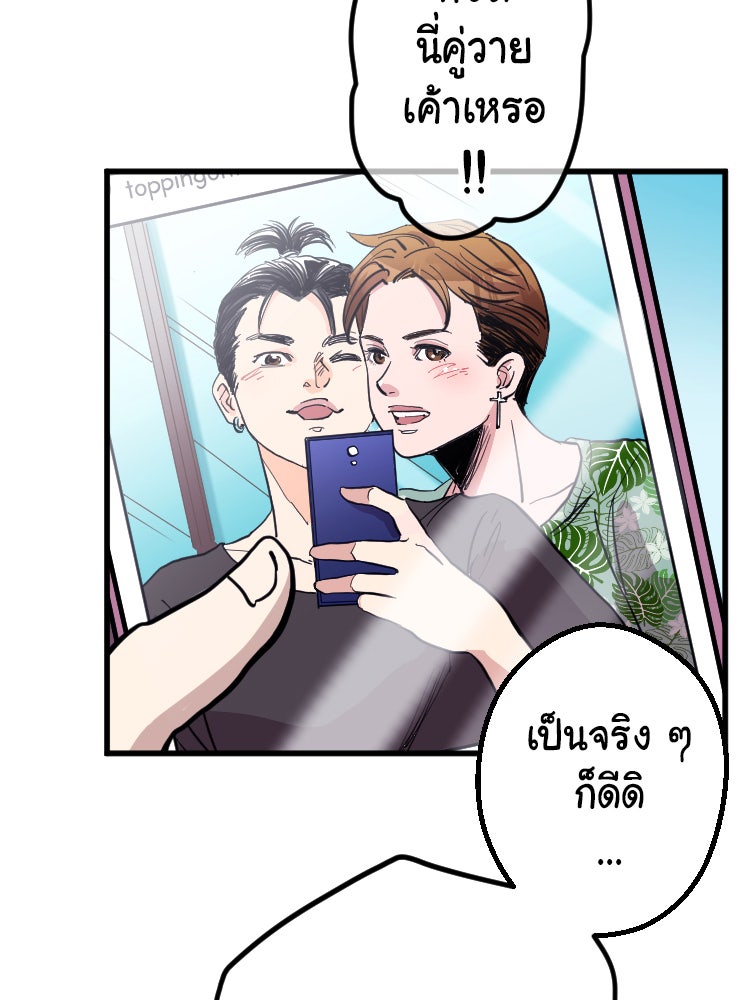 Sweetie Calories ฟิตหุ่นลุ้นรัก - หน้า 2