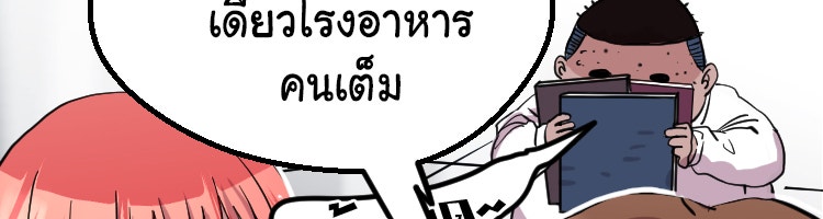 Sweetie Calories ฟิตหุ่นลุ้นรัก - หน้า 20