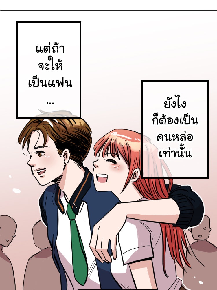 Sweetie Calories ฟิตหุ่นลุ้นรัก - หน้า 23