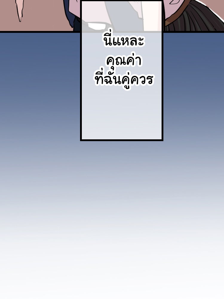 Sweetie Calories ฟิตหุ่นลุ้นรัก - หน้า 24