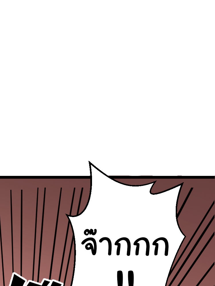 Sweetie Calories ฟิตหุ่นลุ้นรัก - หน้า 26