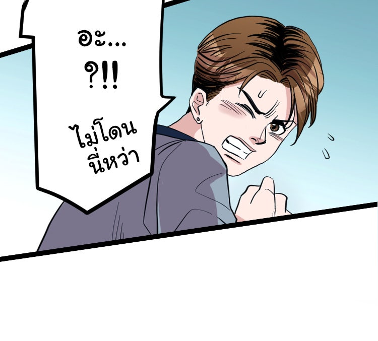 Sweetie Calories ฟิตหุ่นลุ้นรัก - หน้า 29