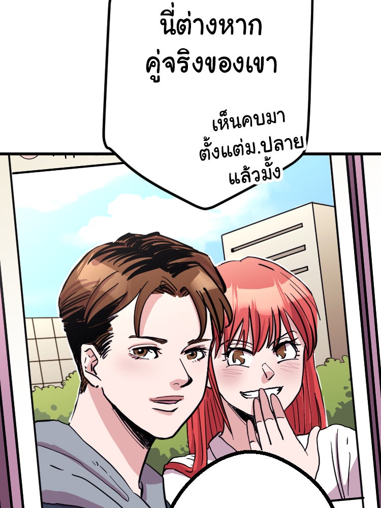 Sweetie Calories ฟิตหุ่นลุ้นรัก - หน้า 3