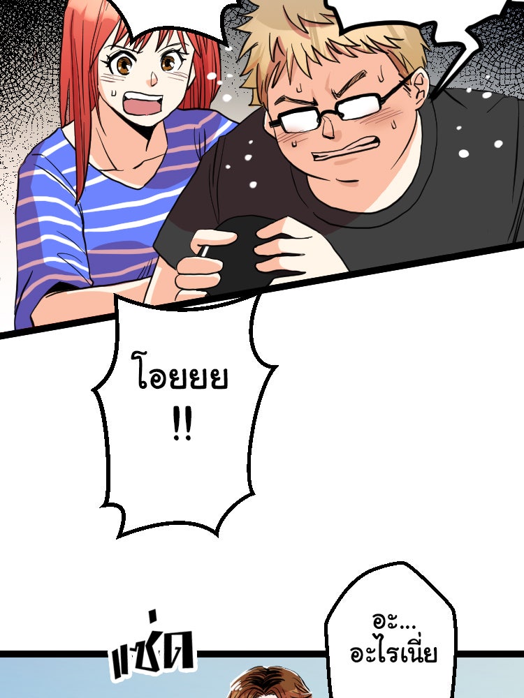 Sweetie Calories ฟิตหุ่นลุ้นรัก - หน้า 32