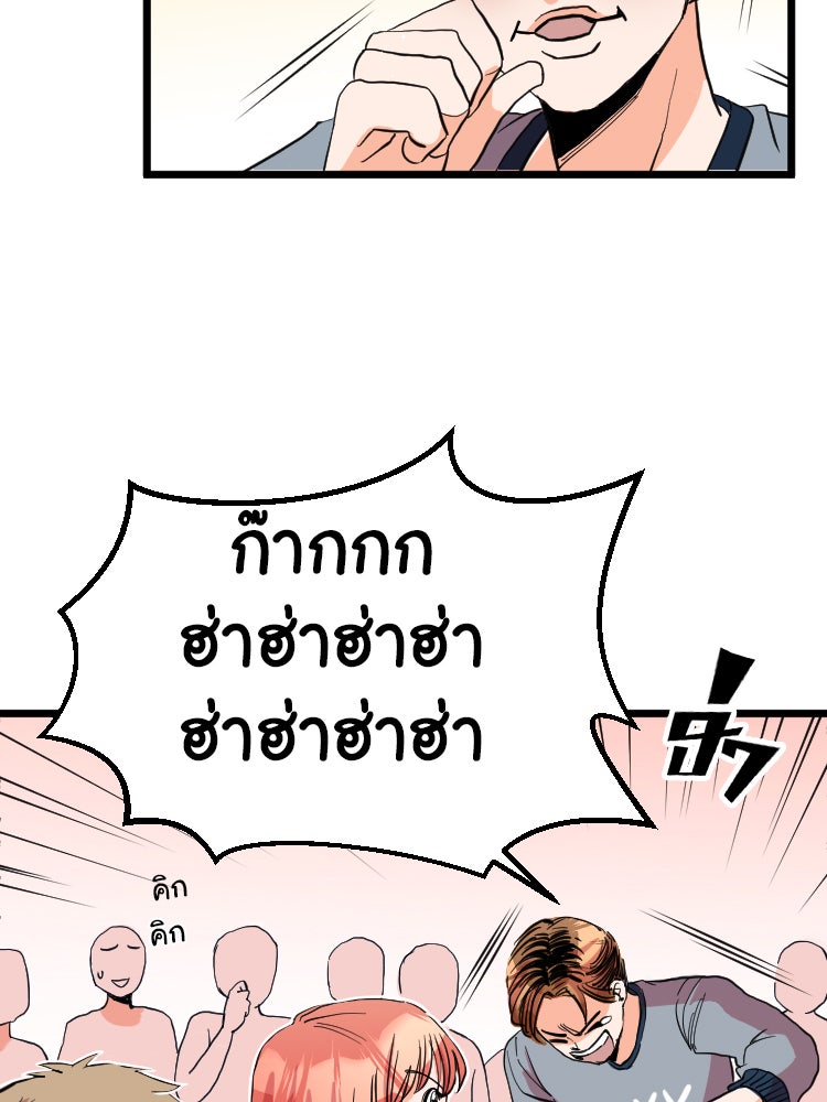 Sweetie Calories ฟิตหุ่นลุ้นรัก - หน้า 34