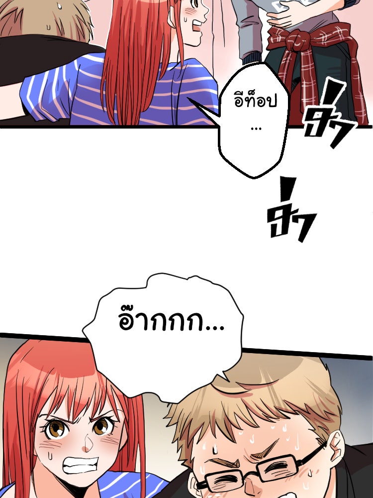 Sweetie Calories ฟิตหุ่นลุ้นรัก - หน้า 35