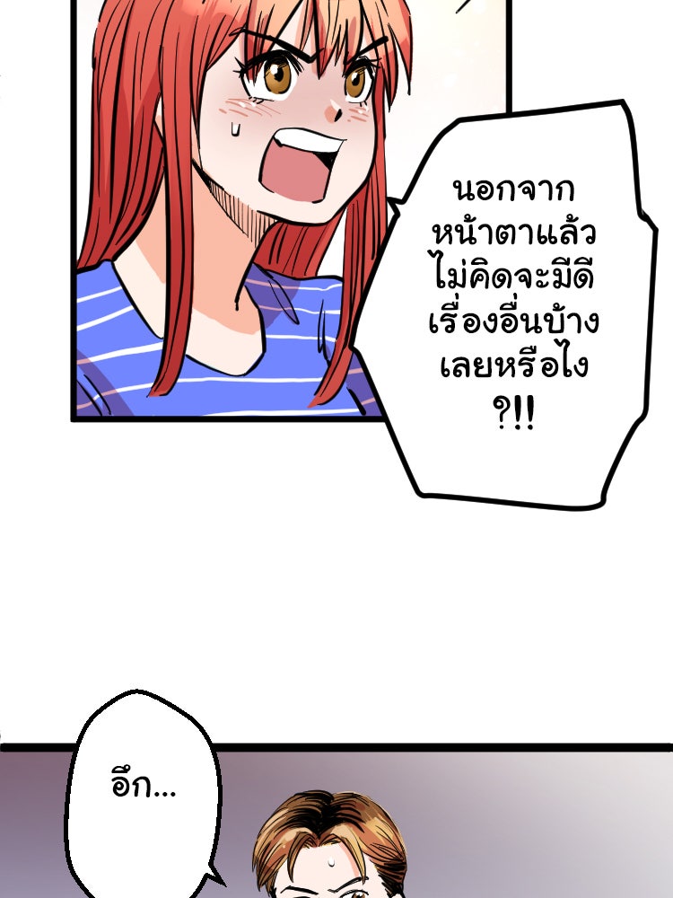 Sweetie Calories ฟิตหุ่นลุ้นรัก - หน้า 37