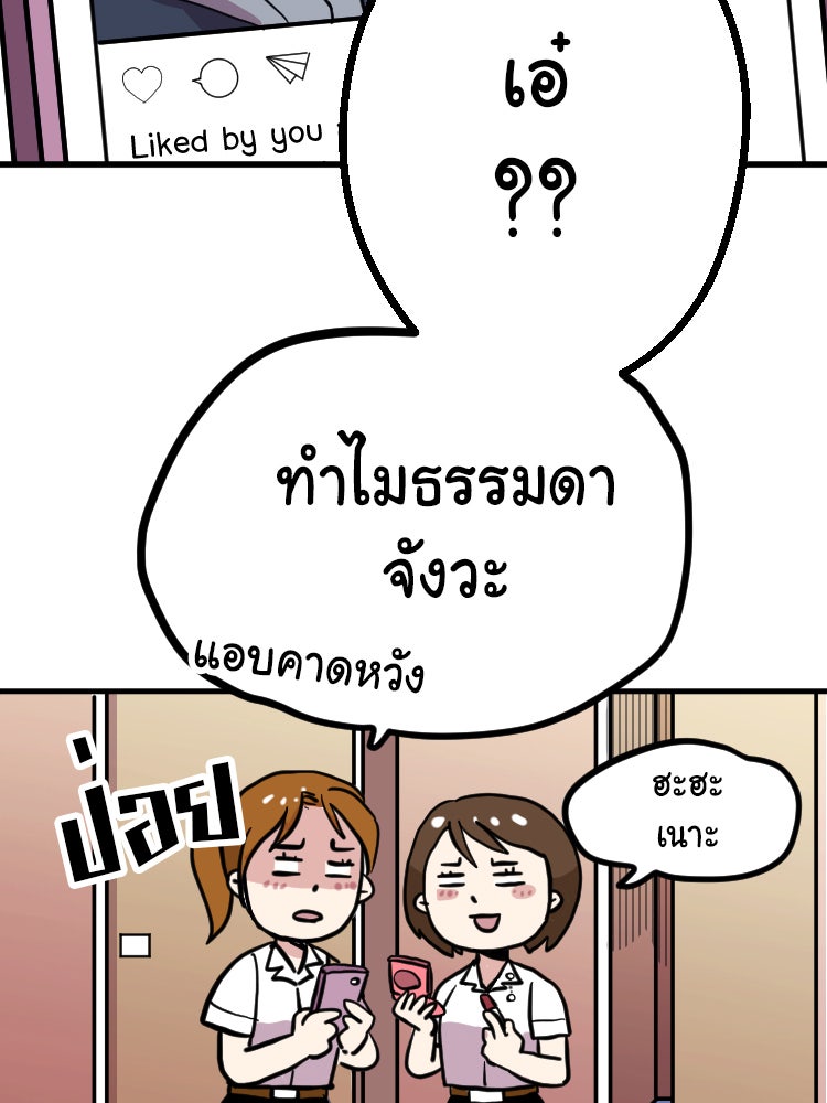 Sweetie Calories ฟิตหุ่นลุ้นรัก - หน้า 4