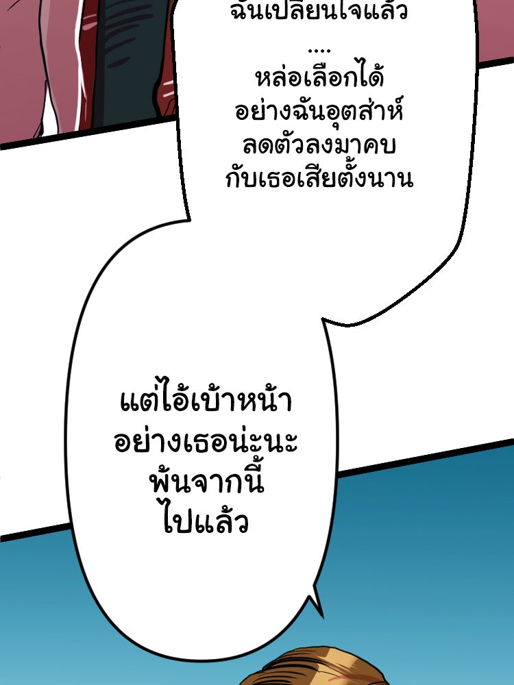 Sweetie Calories ฟิตหุ่นลุ้นรัก - หน้า 41