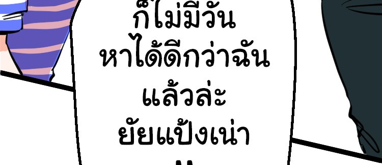 Sweetie Calories ฟิตหุ่นลุ้นรัก - หน้า 43