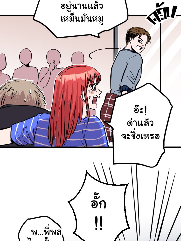 Sweetie Calories ฟิตหุ่นลุ้นรัก - หน้า 46