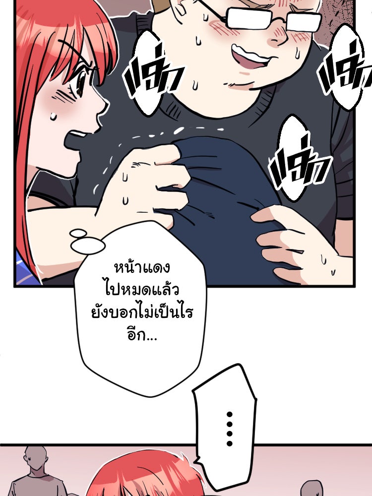 Sweetie Calories ฟิตหุ่นลุ้นรัก - หน้า 48