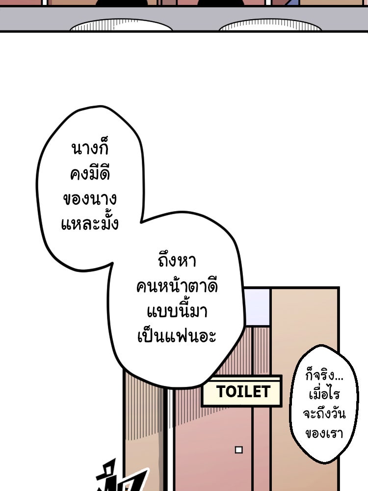 Sweetie Calories ฟิตหุ่นลุ้นรัก - หน้า 5