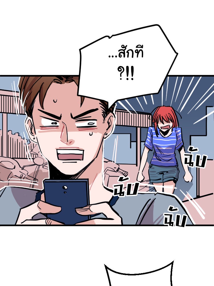 Sweetie Calories ฟิตหุ่นลุ้นรัก - หน้า 52
