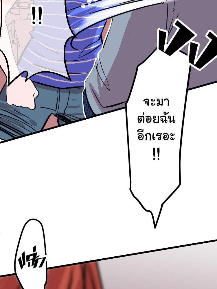 Sweetie Calories ฟิตหุ่นลุ้นรัก - หน้า 54