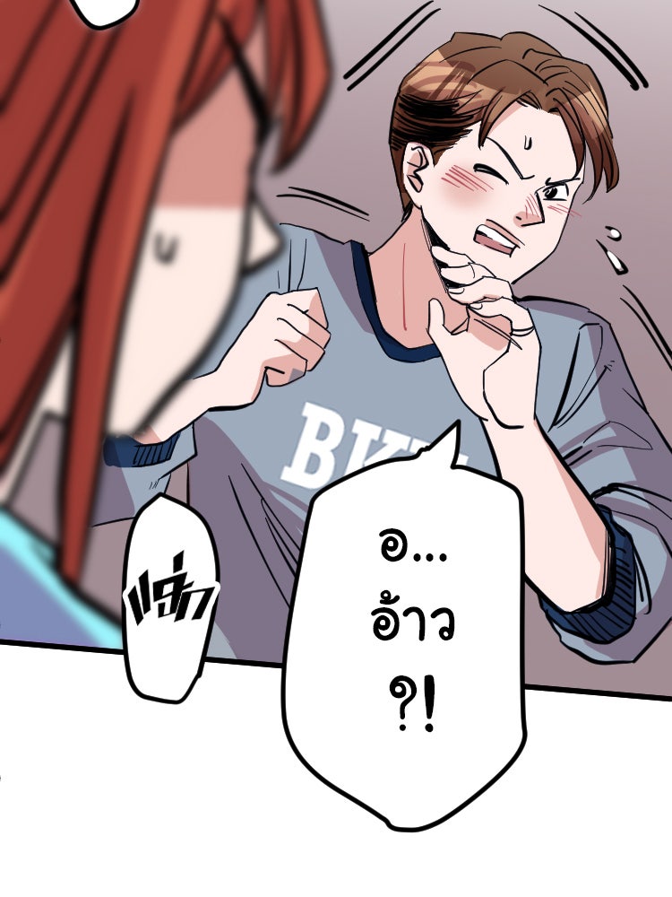 Sweetie Calories ฟิตหุ่นลุ้นรัก - หน้า 55