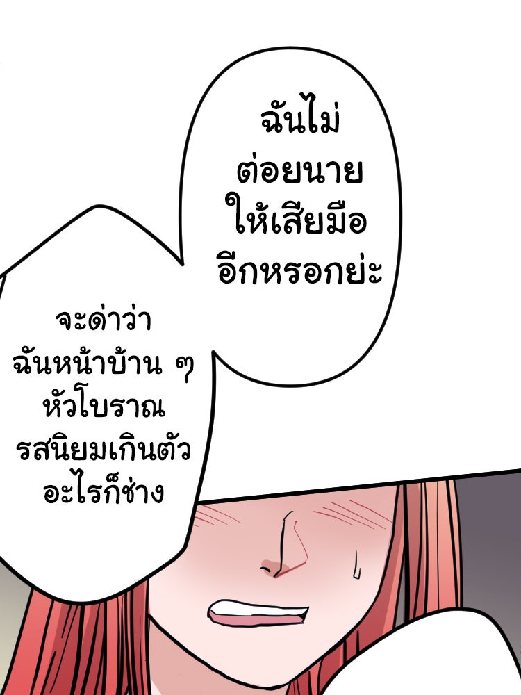 Sweetie Calories ฟิตหุ่นลุ้นรัก - หน้า 56