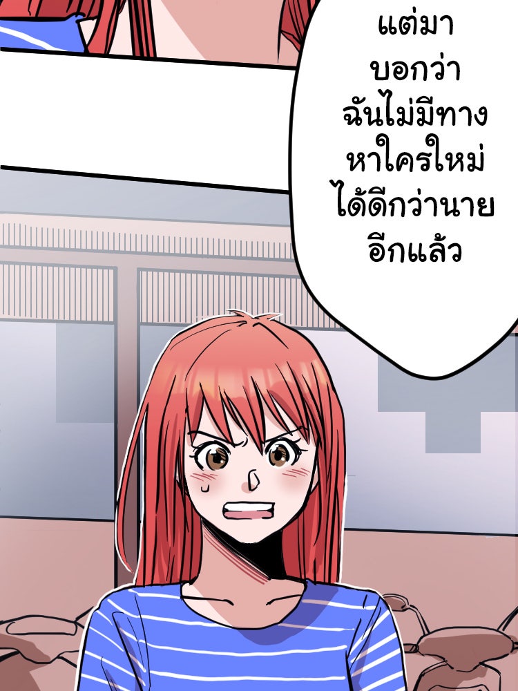 Sweetie Calories ฟิตหุ่นลุ้นรัก - หน้า 57