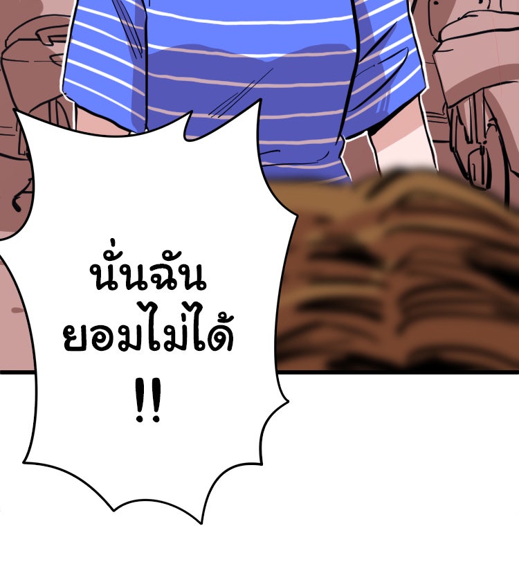 Sweetie Calories ฟิตหุ่นลุ้นรัก - หน้า 58