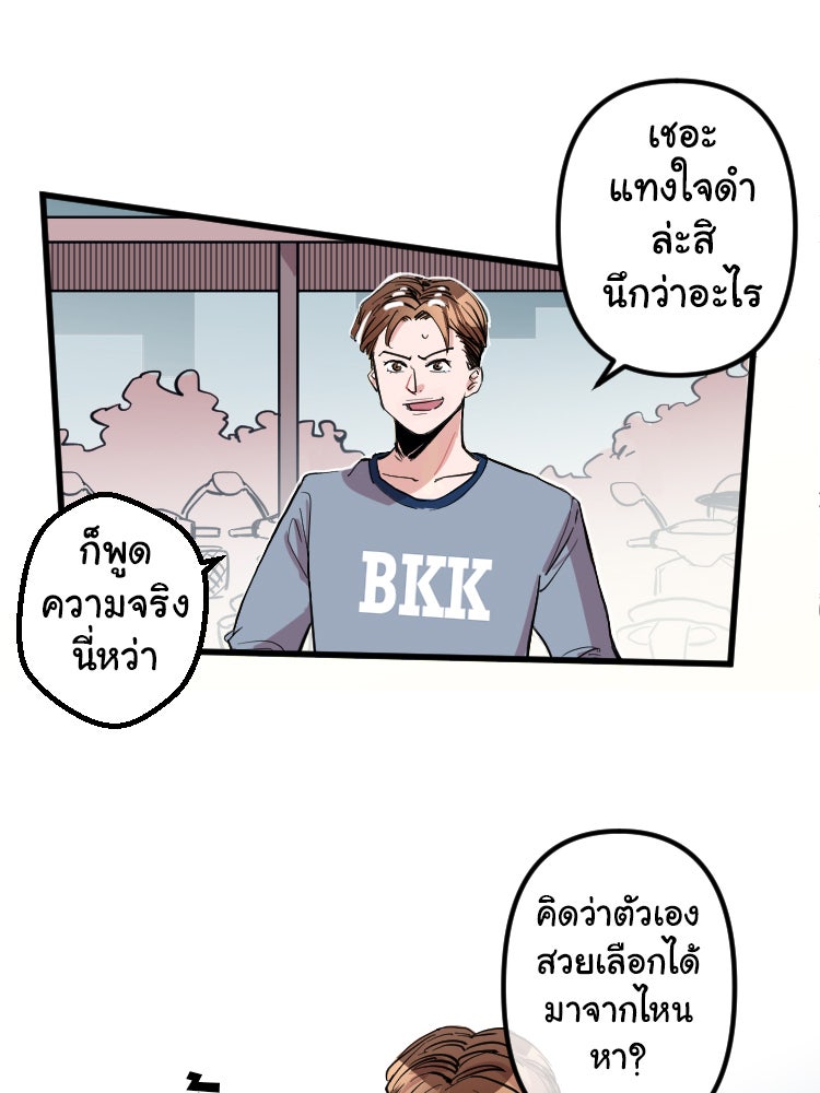 Sweetie Calories ฟิตหุ่นลุ้นรัก - หน้า 59
