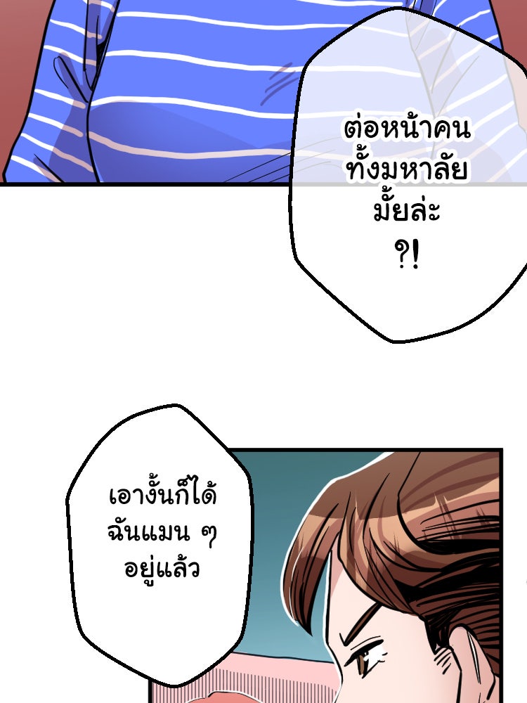 Sweetie Calories ฟิตหุ่นลุ้นรัก - หน้า 64