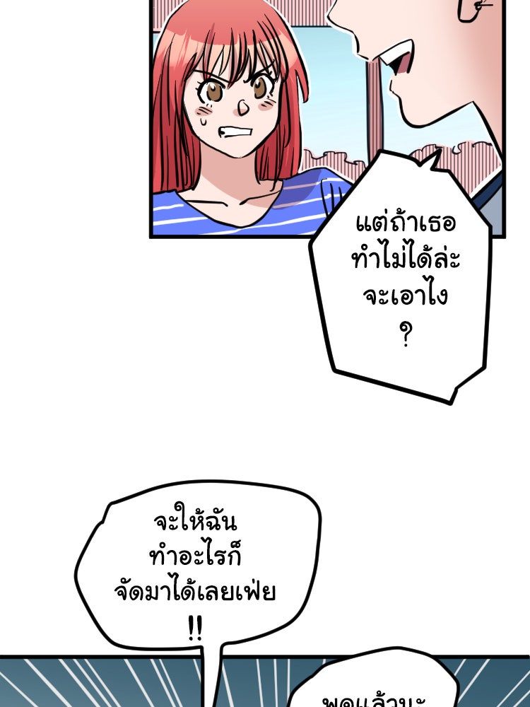 Sweetie Calories ฟิตหุ่นลุ้นรัก - หน้า 65