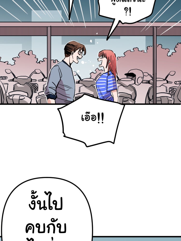 Sweetie Calories ฟิตหุ่นลุ้นรัก - หน้า 66