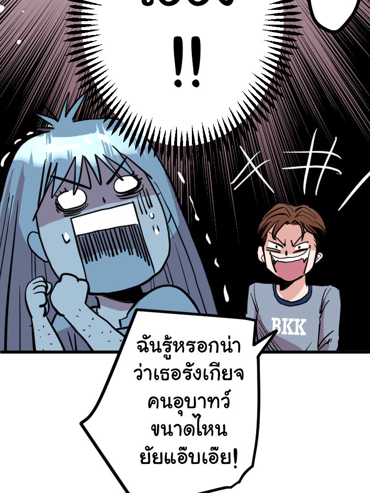 Sweetie Calories ฟิตหุ่นลุ้นรัก - หน้า 70