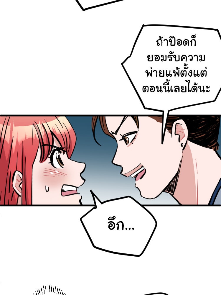 Sweetie Calories ฟิตหุ่นลุ้นรัก - หน้า 71