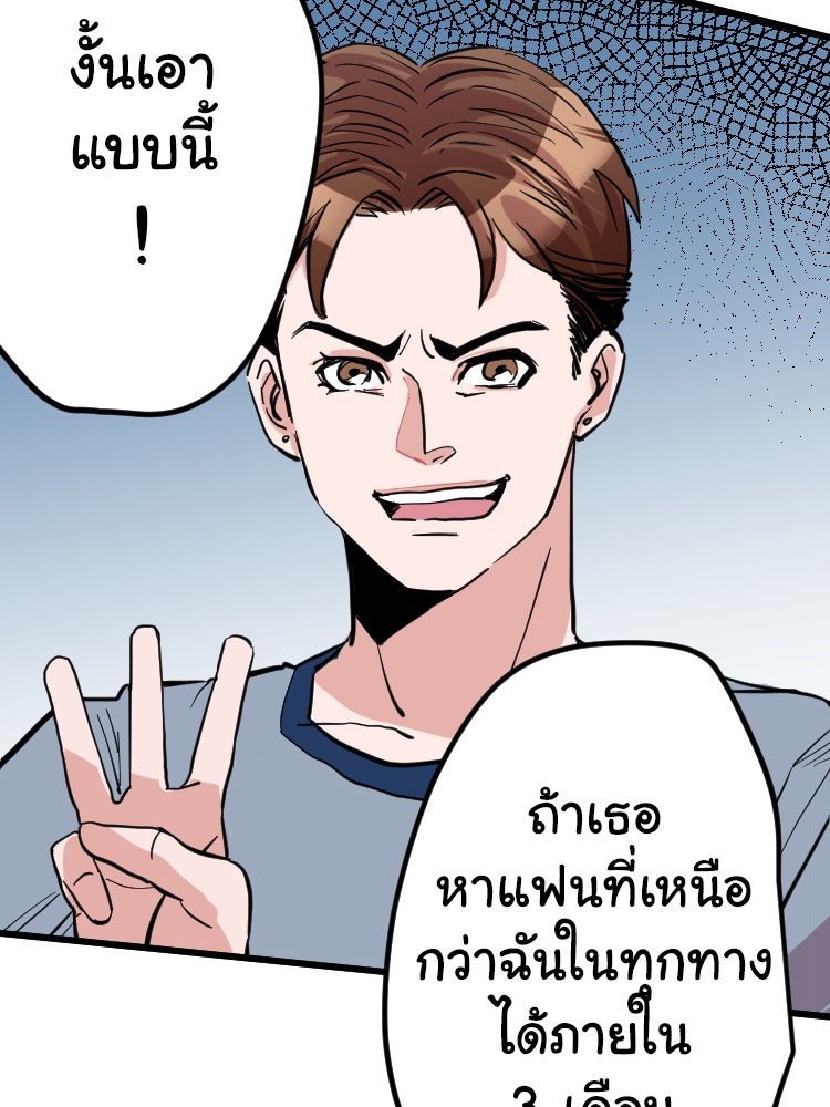 Sweetie Calories ฟิตหุ่นลุ้นรัก - หน้า 73