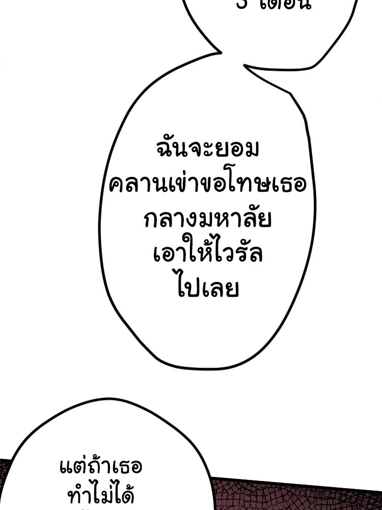 Sweetie Calories ฟิตหุ่นลุ้นรัก - หน้า 74
