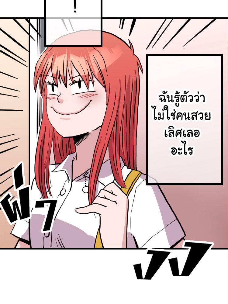 Sweetie Calories ฟิตหุ่นลุ้นรัก - หน้า 8