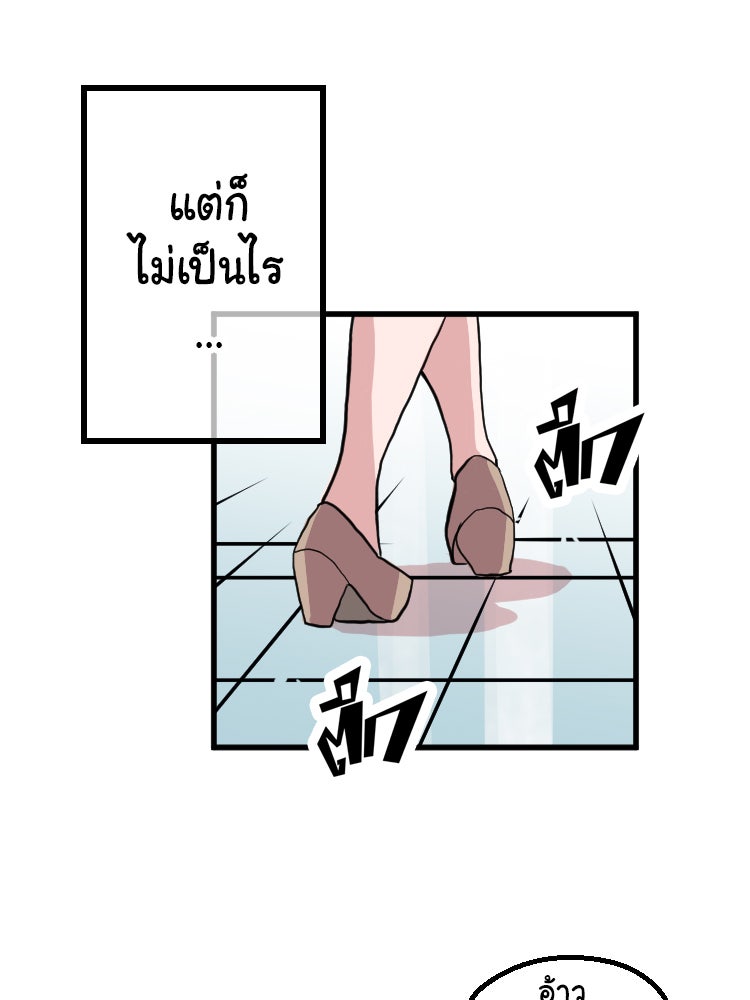 Sweetie Calories ฟิตหุ่นลุ้นรัก - หน้า 9