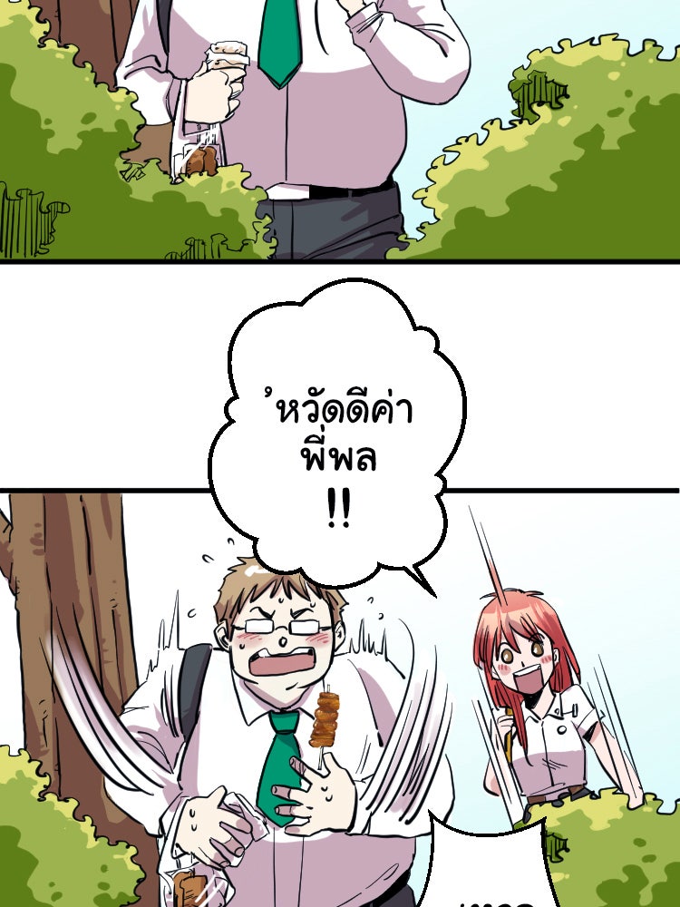 Sweetie Calories ฟิตหุ่นลุ้นรัก - หน้า 23