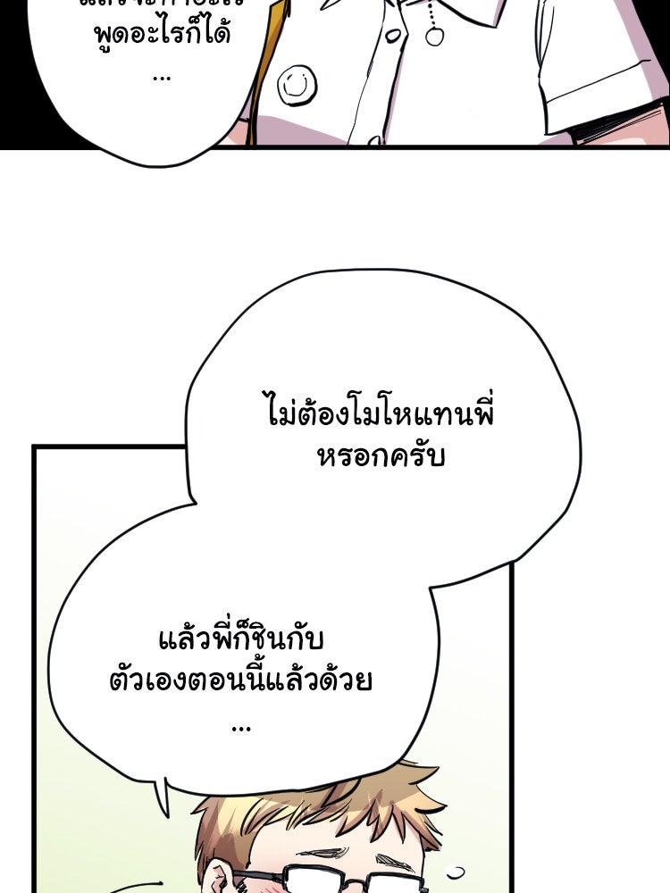 Sweetie Calories ฟิตหุ่นลุ้นรัก - หน้า 30
