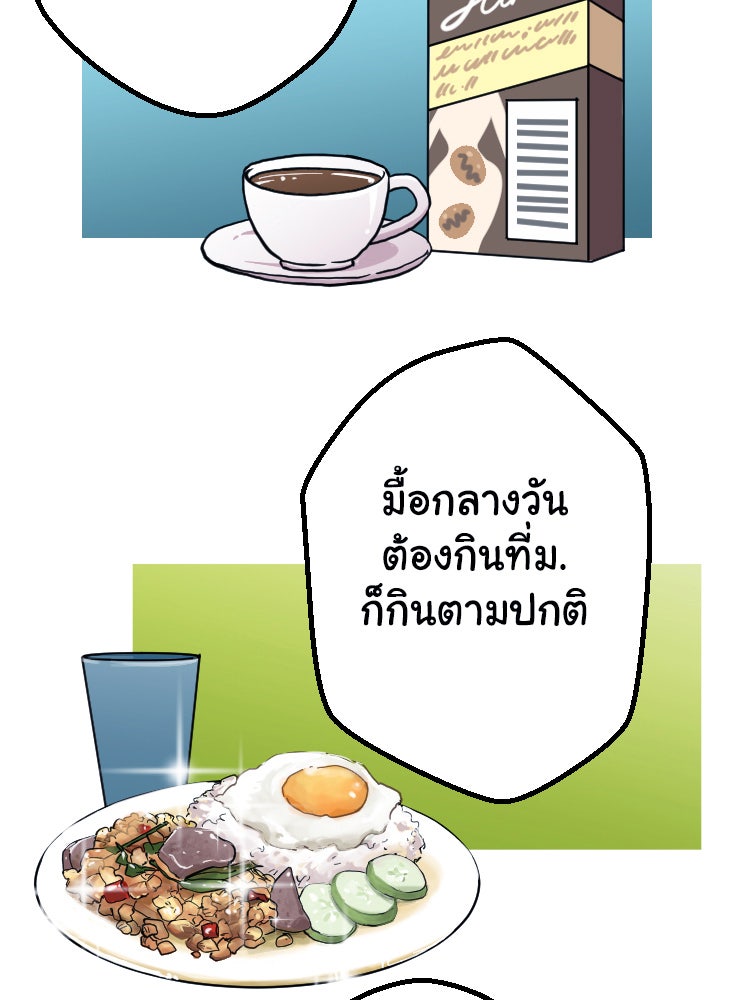 Sweetie Calories ฟิตหุ่นลุ้นรัก - หน้า 44