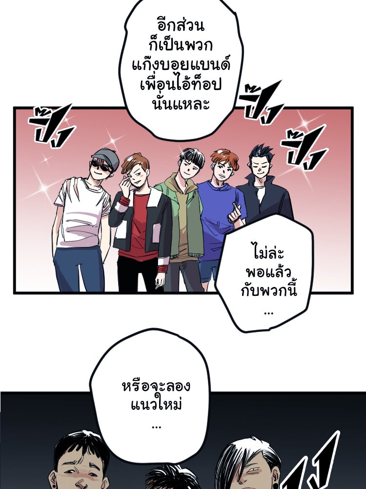 Sweetie Calories ฟิตหุ่นลุ้นรัก - หน้า 5