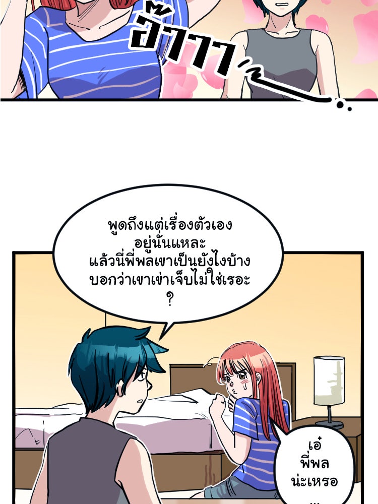 Sweetie Calories ฟิตหุ่นลุ้นรัก - หน้า 7