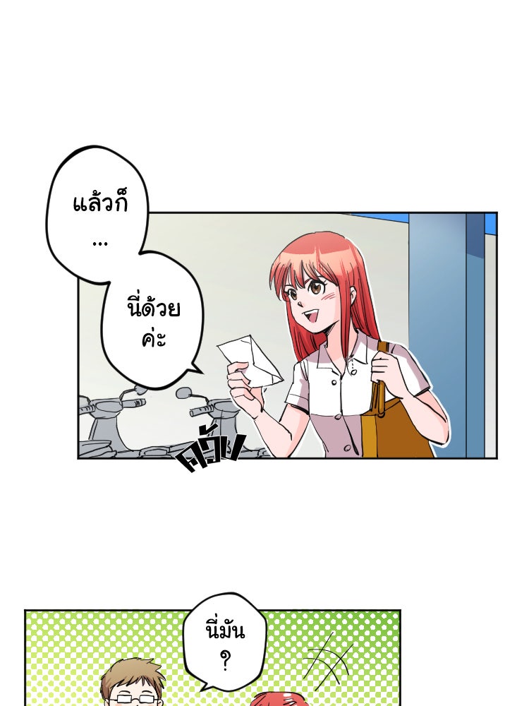 Sweetie Calories ฟิตหุ่นลุ้นรัก - หน้า 10